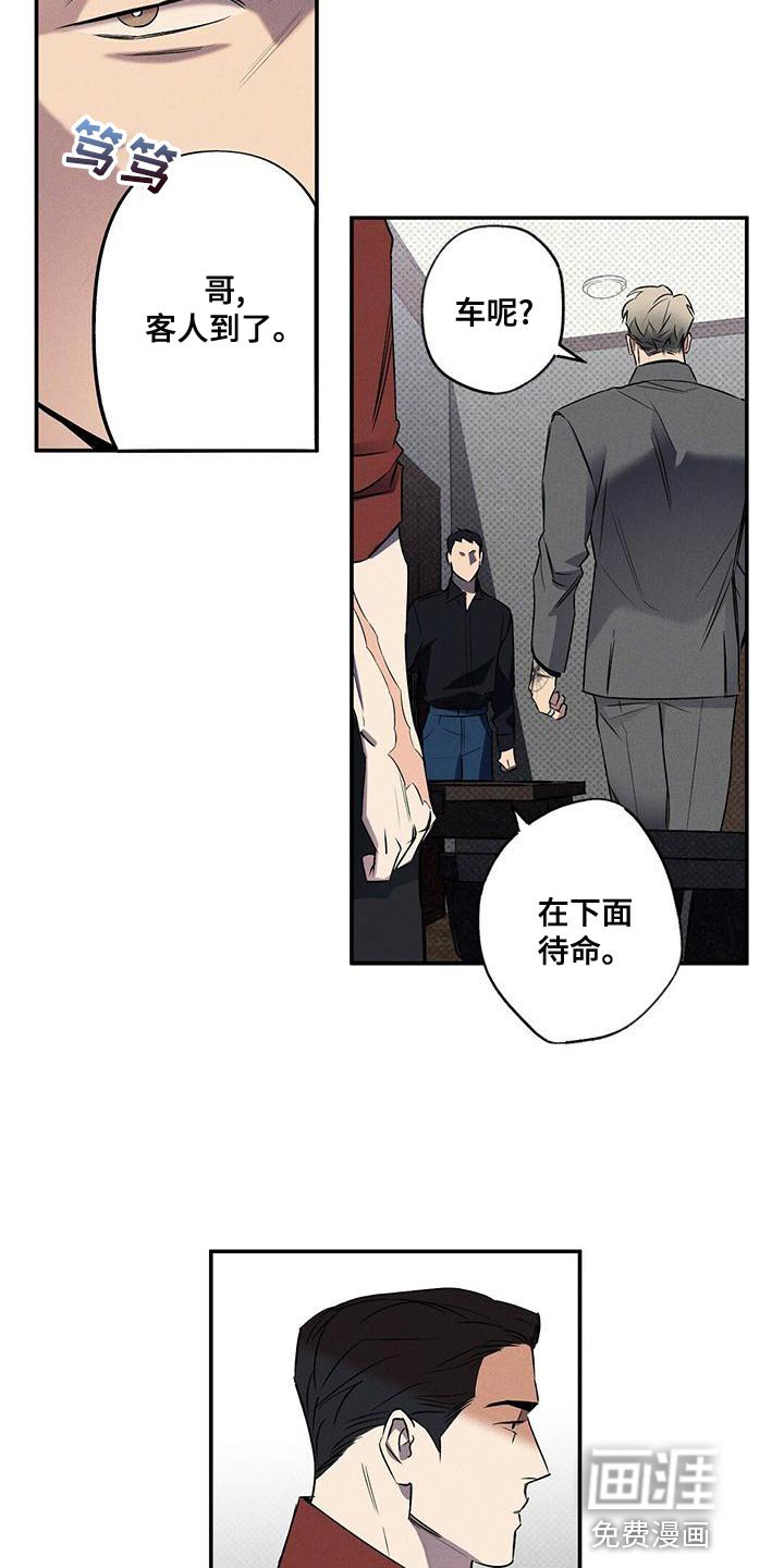 第26章：不可以就那样走了