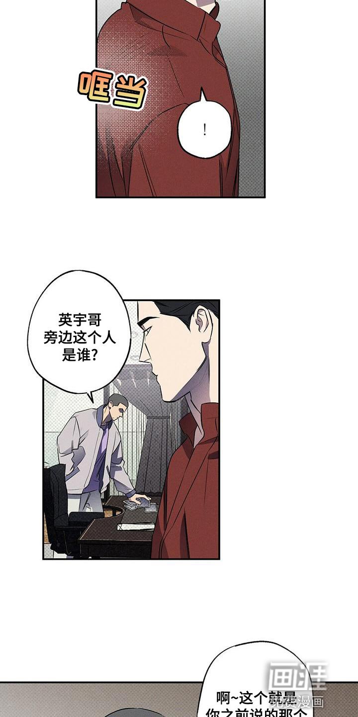 第26章：不可以就那样走了