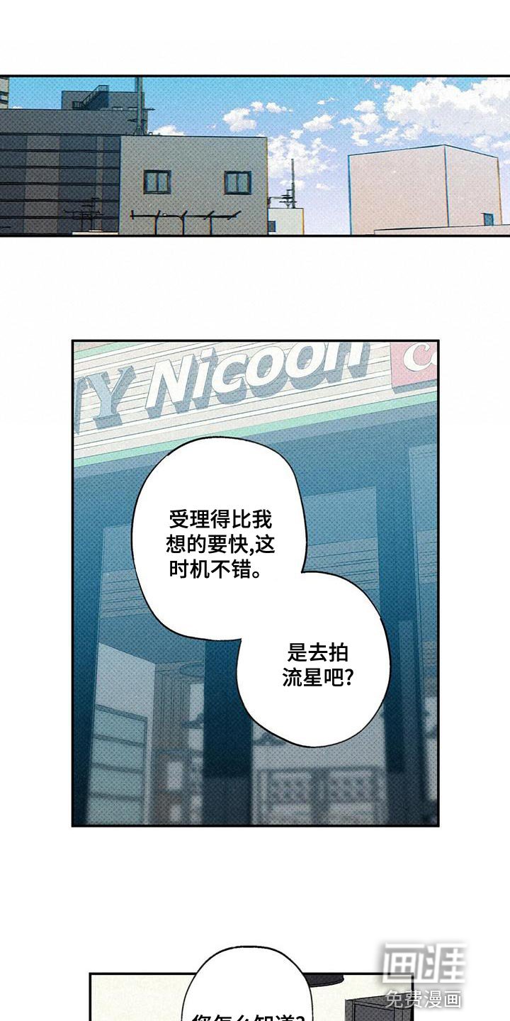 第27章：可以给你拍照吗？
