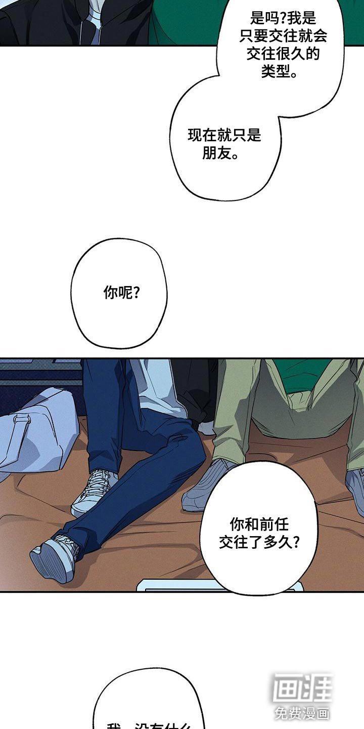 第28章：有过