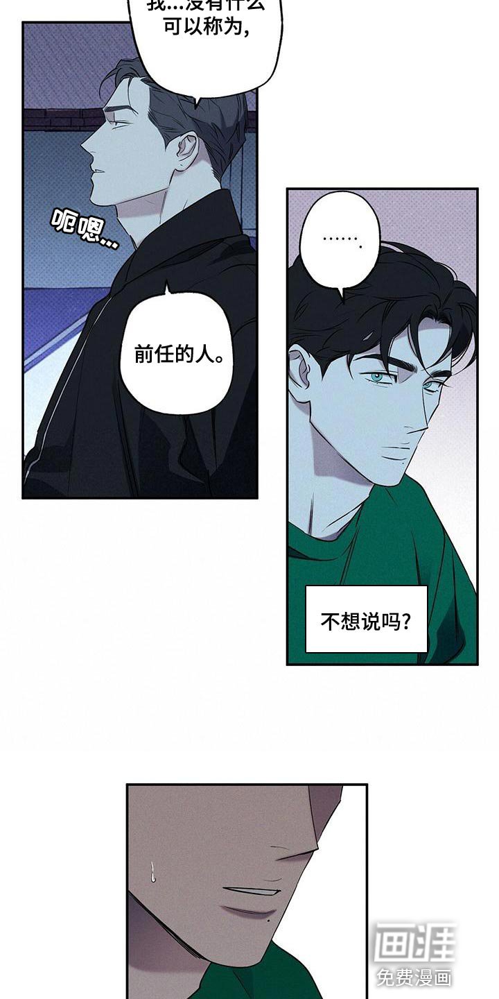 第28章：有过