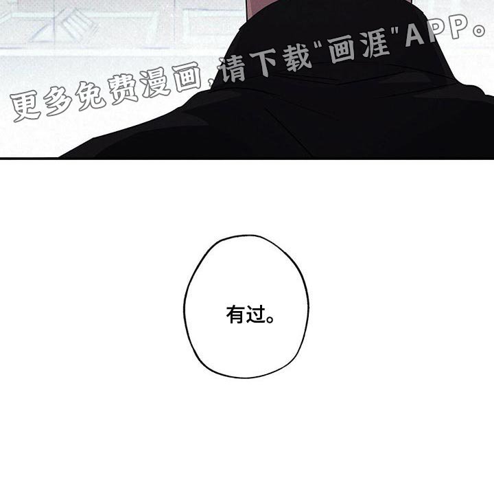 第28章：有过
