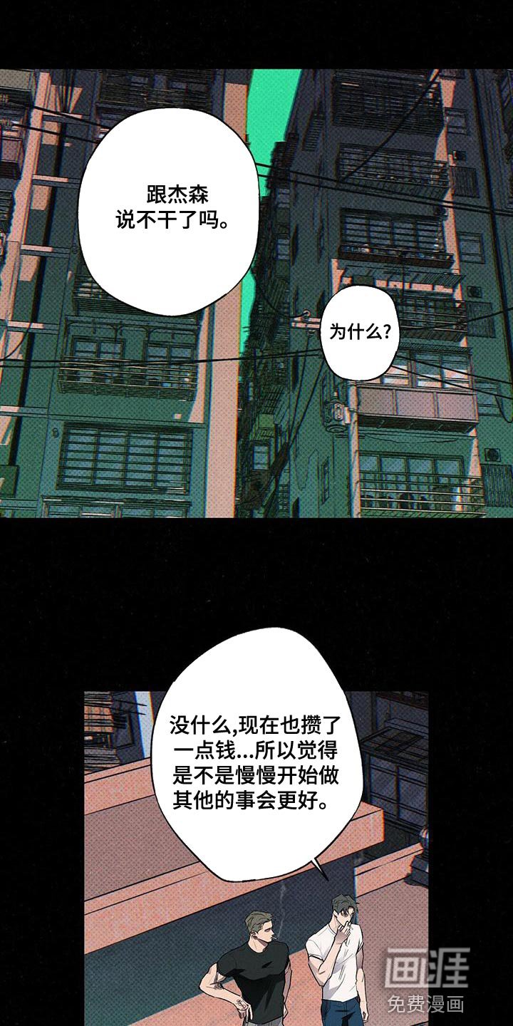 第29章：忘记许愿了