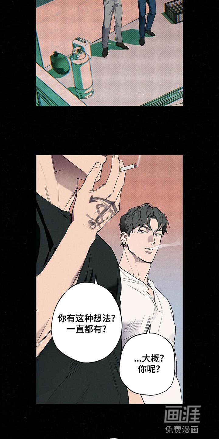 第29章：忘记许愿了