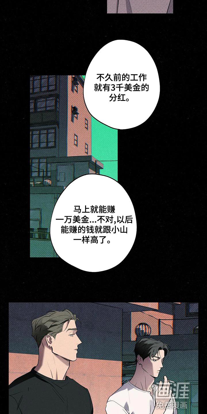 第29章：忘记许愿了