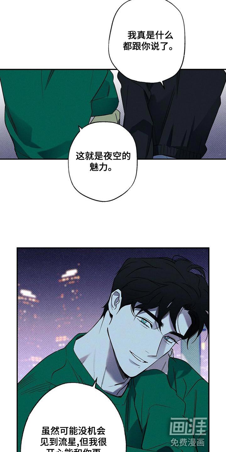 第29章：忘记许愿了