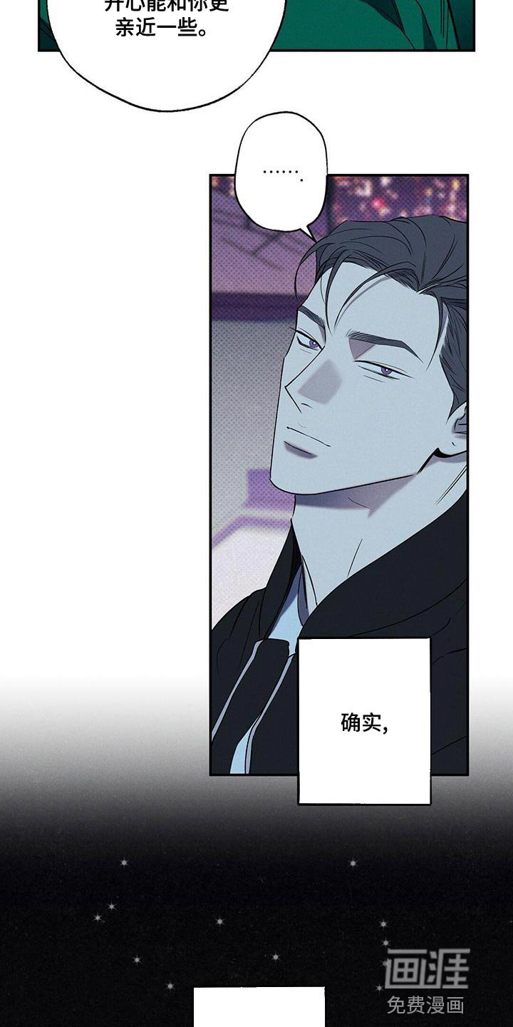 第29章：忘记许愿了
