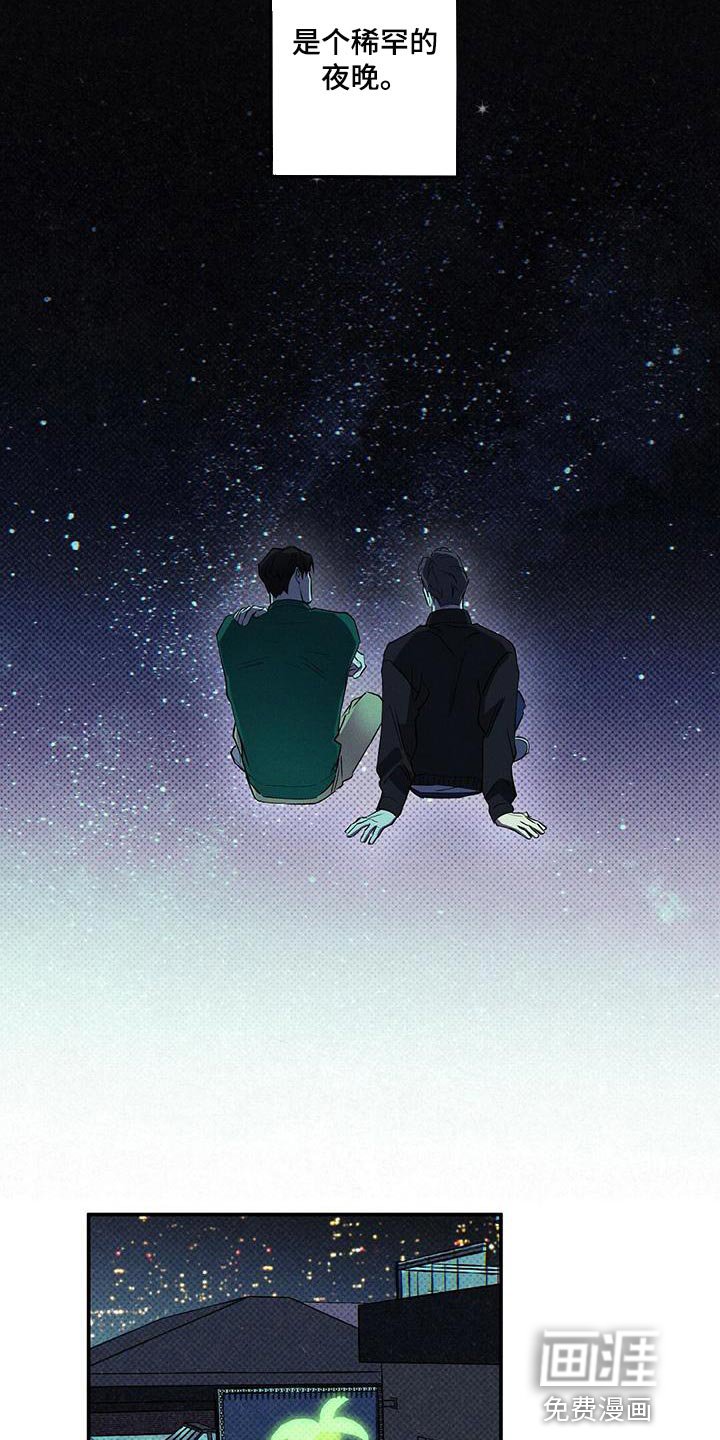 第29章：忘记许愿了