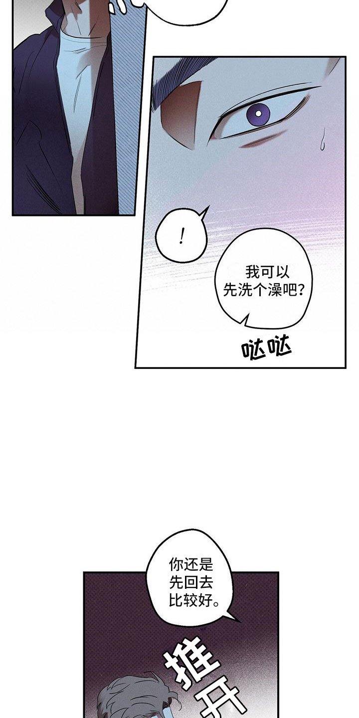 第3章：不速之客
