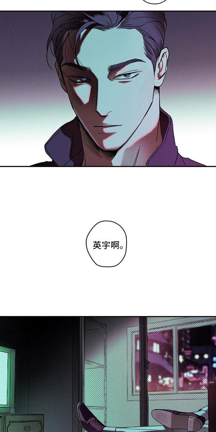 第3章：不速之客