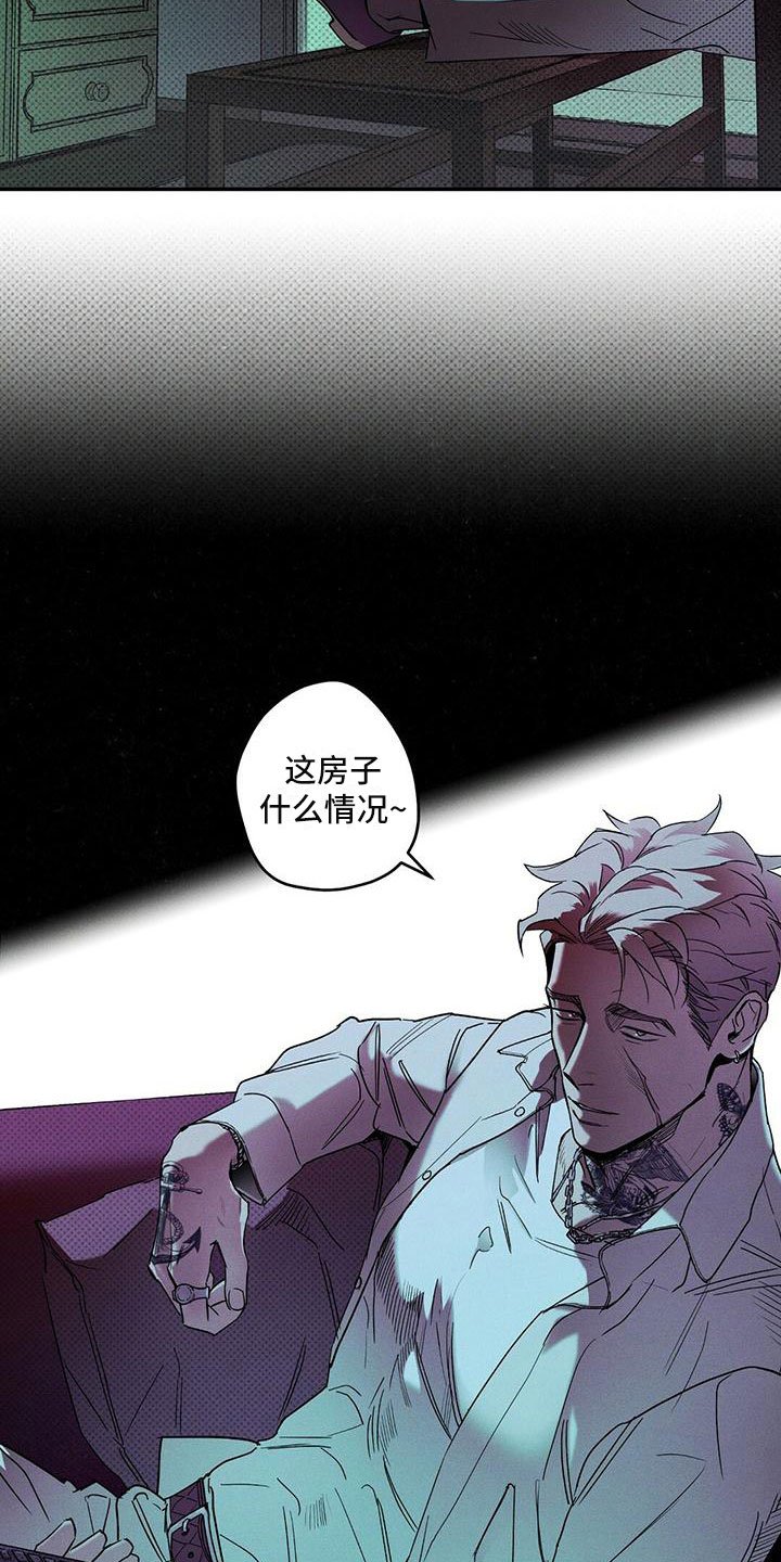 第3章：不速之客