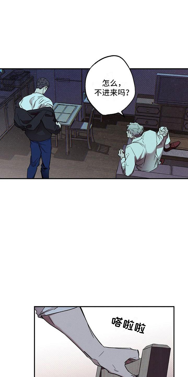第3章：不速之客