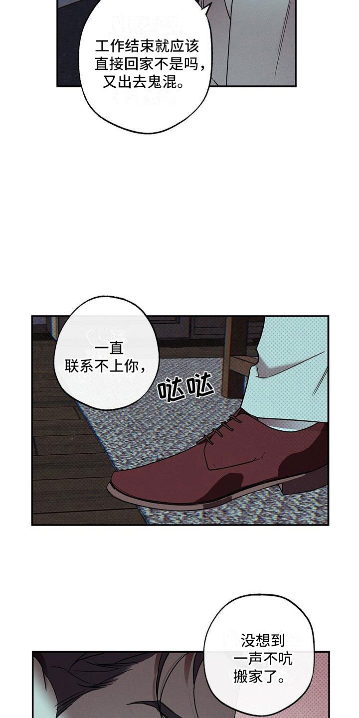 第3章：不速之客