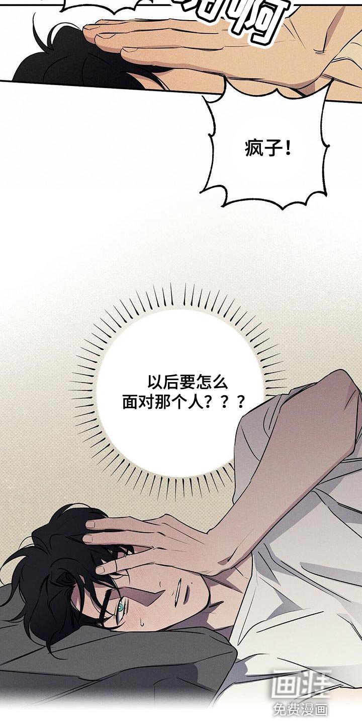 第30章：一定会很累吧