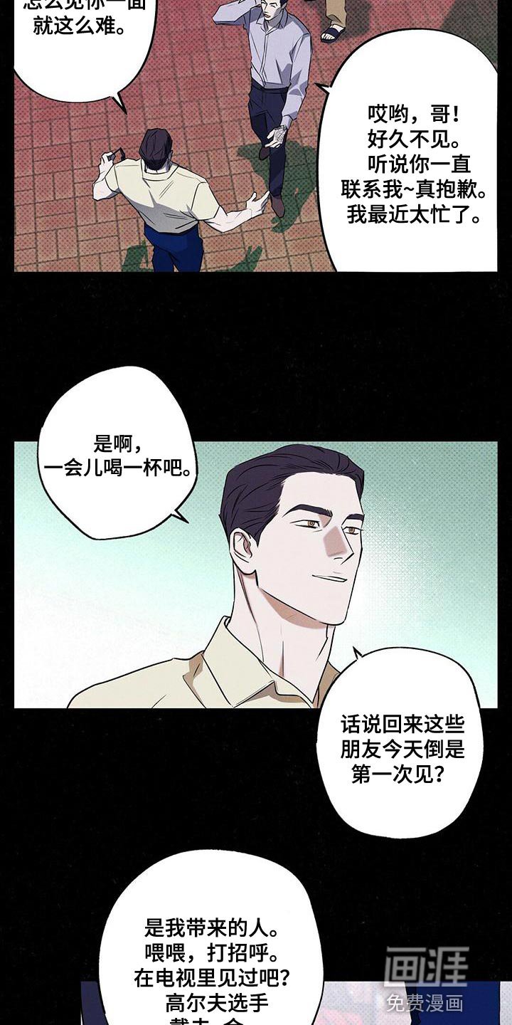 第30章：一定会很累吧