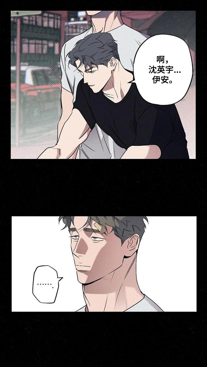 第30章：一定会很累吧