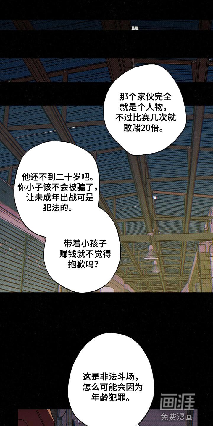 第30章：一定会很累吧
