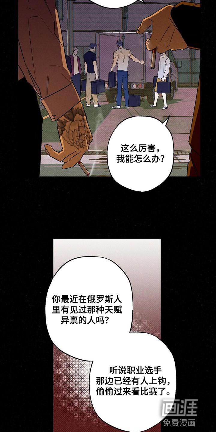 第30章：一定会很累吧