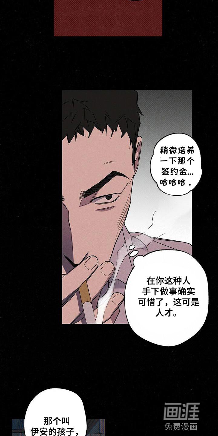 第30章：一定会很累吧