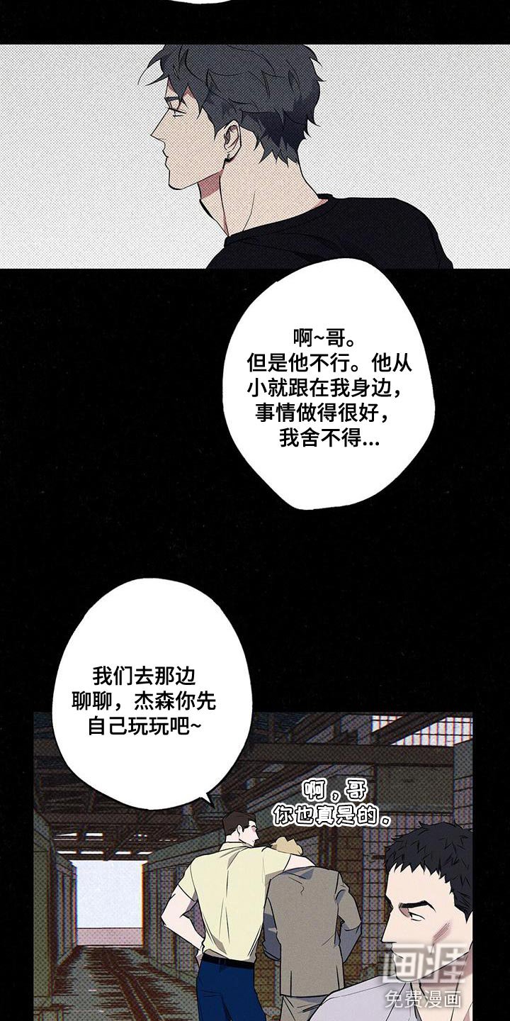 第30章：一定会很累吧