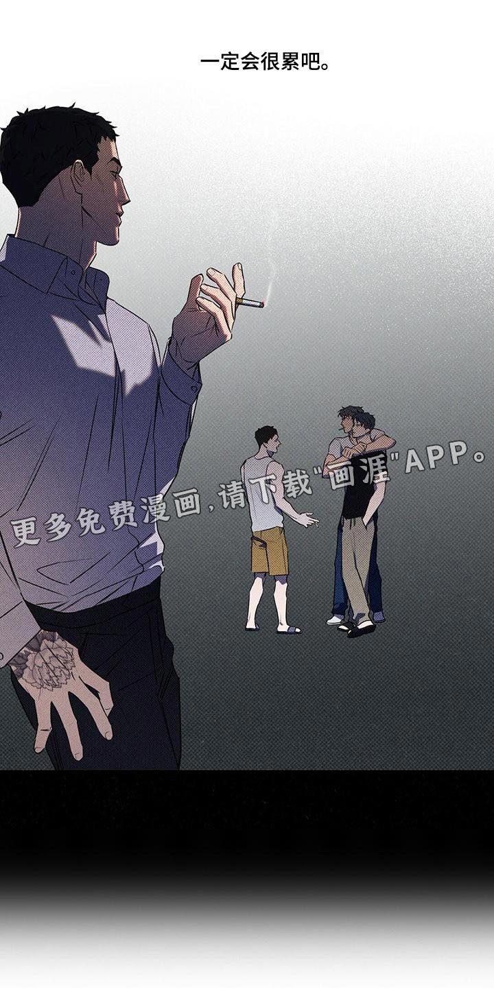 第30章：一定会很累吧