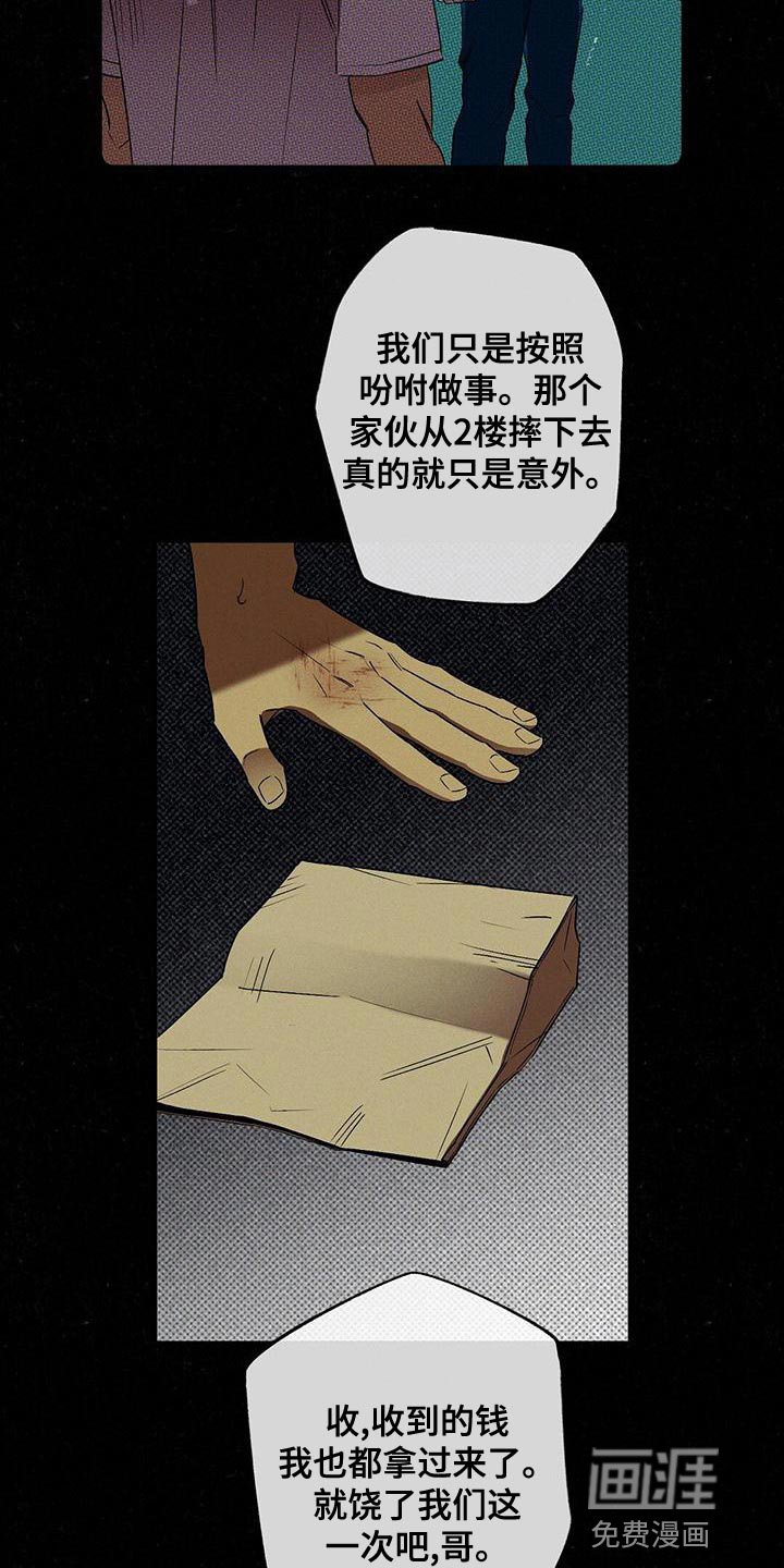 第32章：运气真差