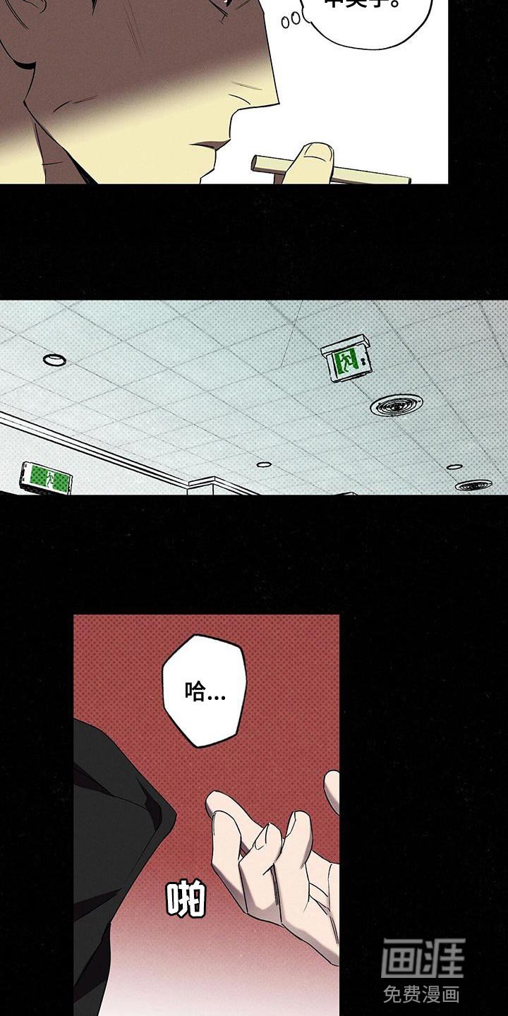 第32章：运气真差