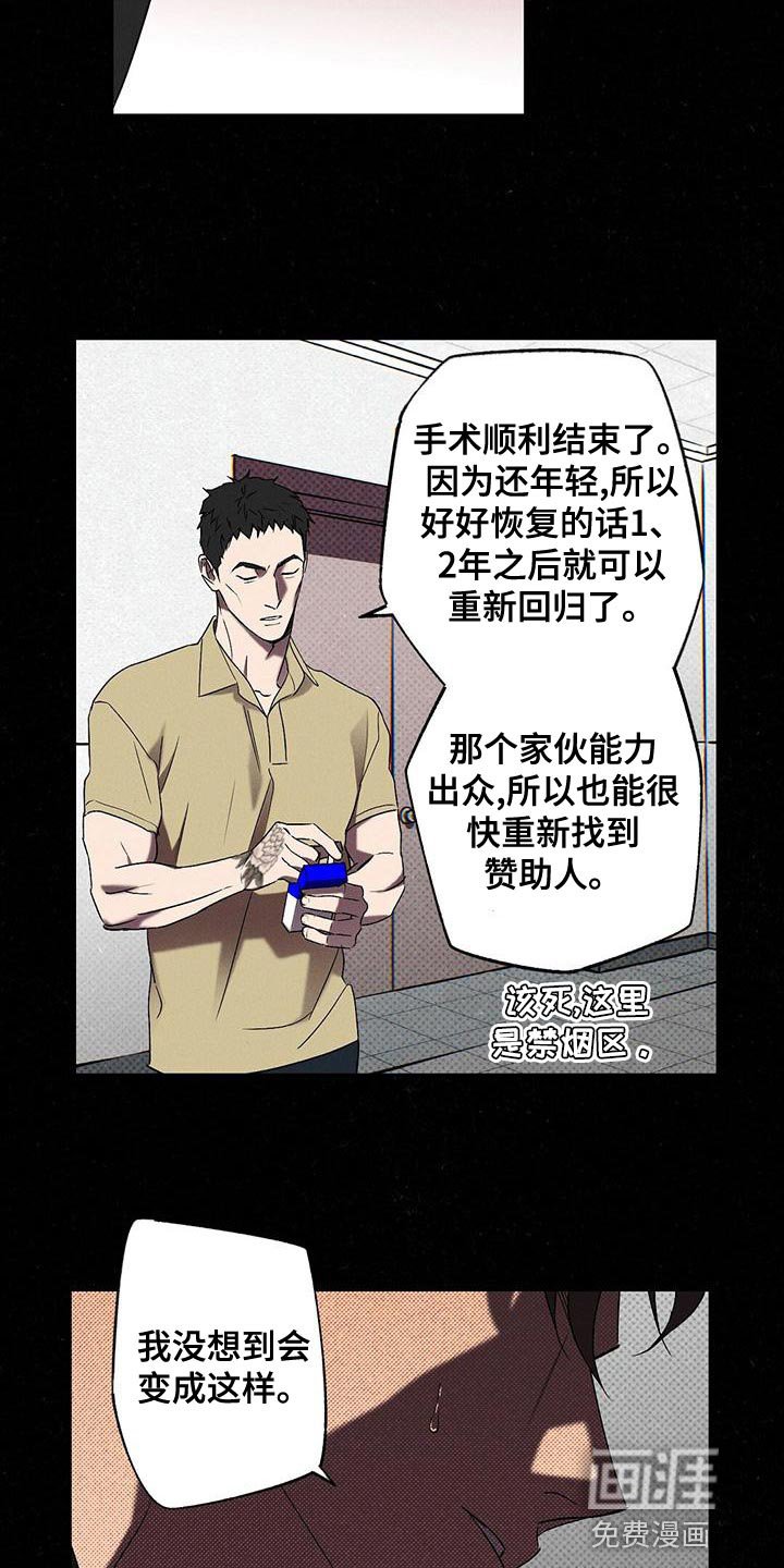 第32章：运气真差