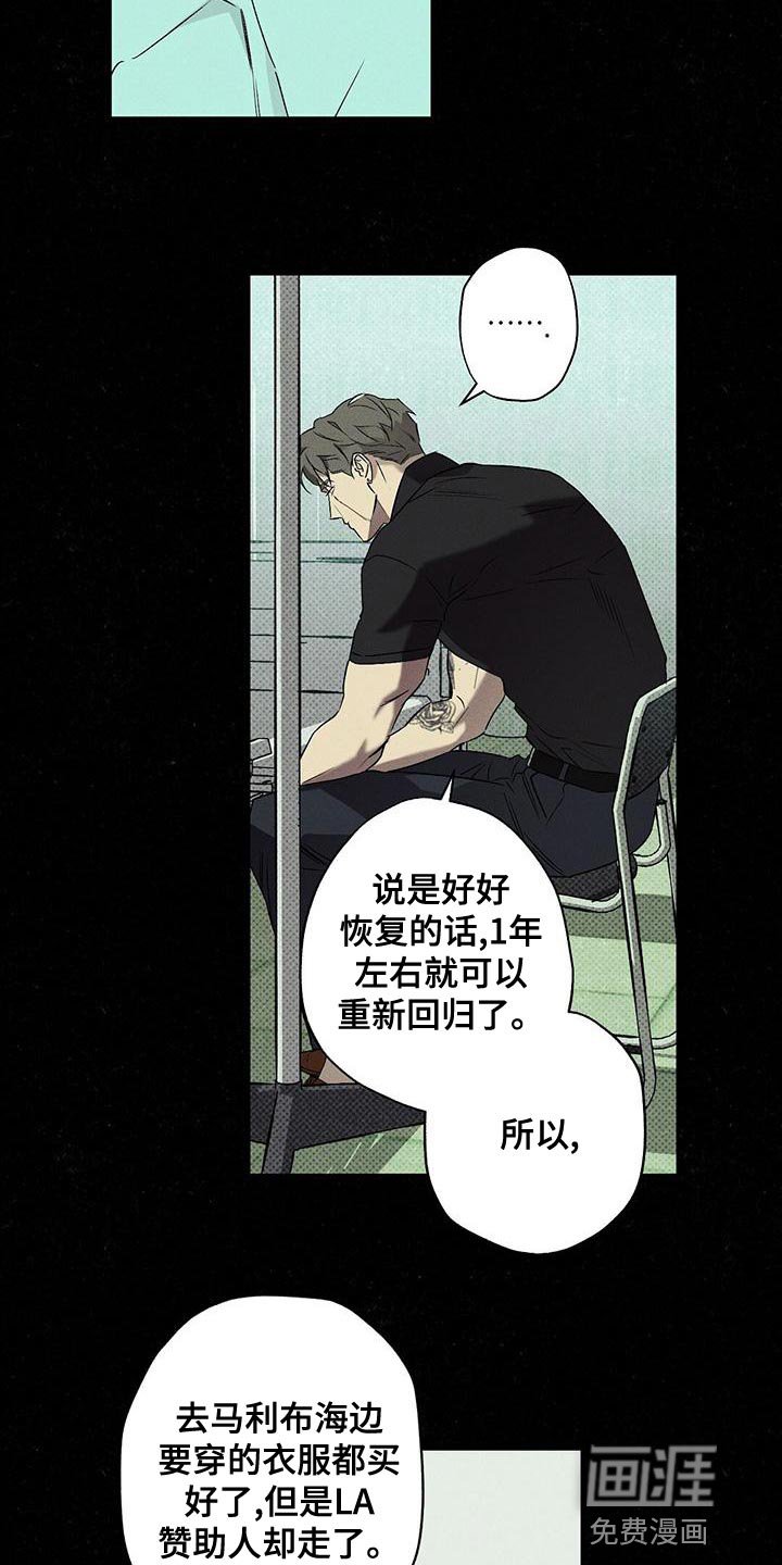 第32章：运气真差