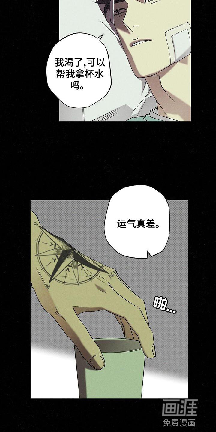 第32章：运气真差