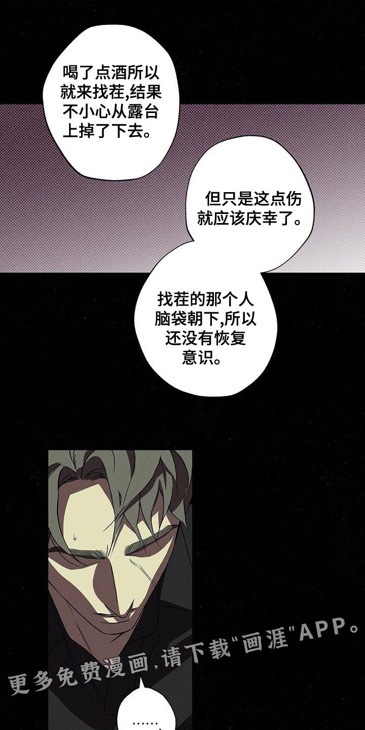 第32章：运气真差