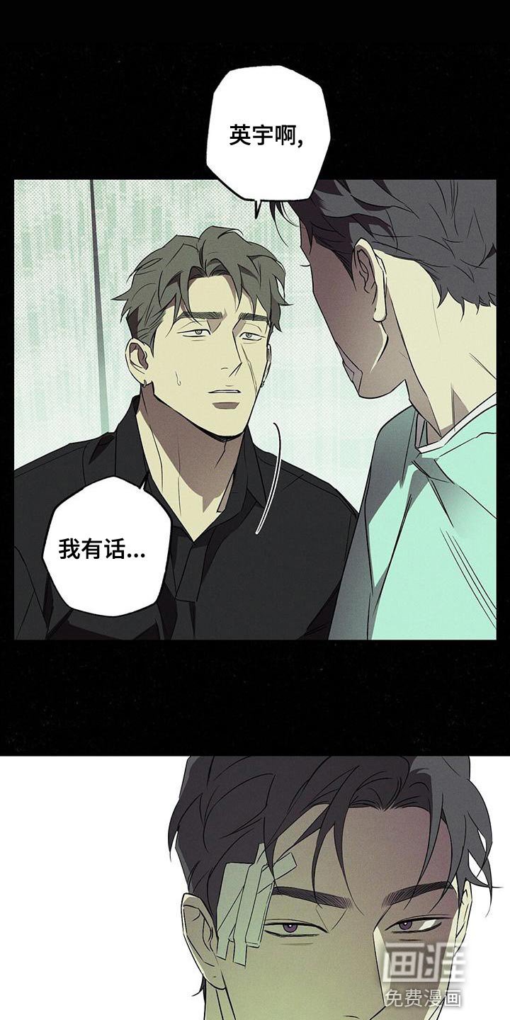 第33章：吵架