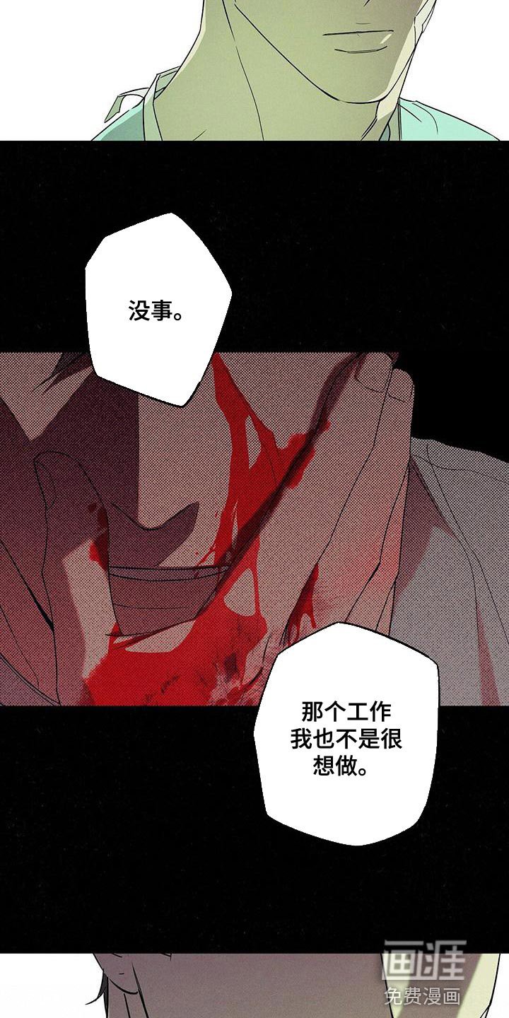 第33章：吵架