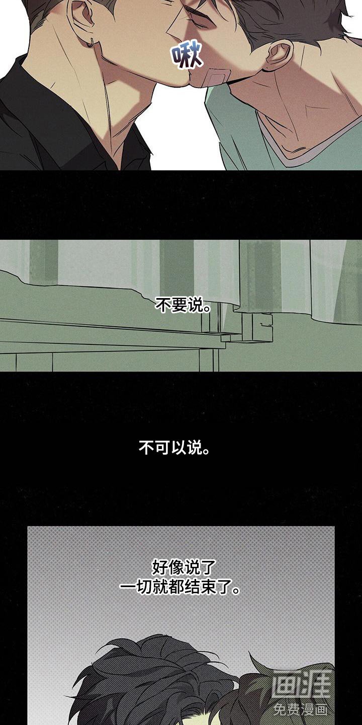 第33章：吵架
