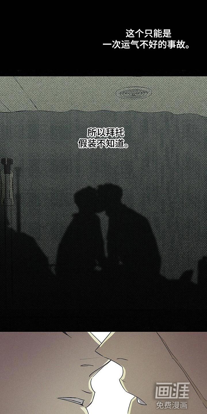 第33章：吵架