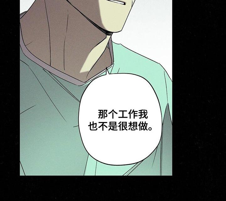 第33章：吵架