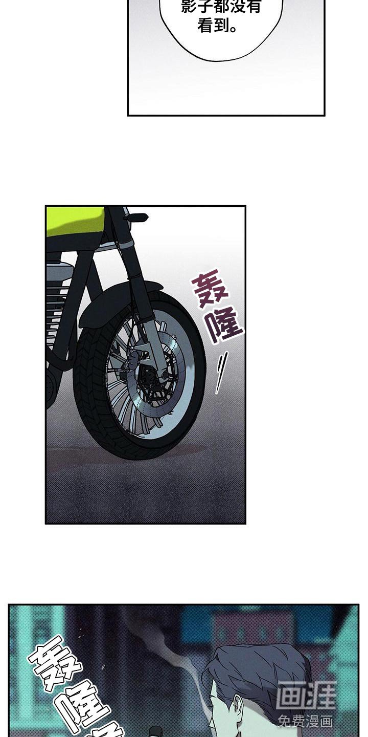 第33章：吵架