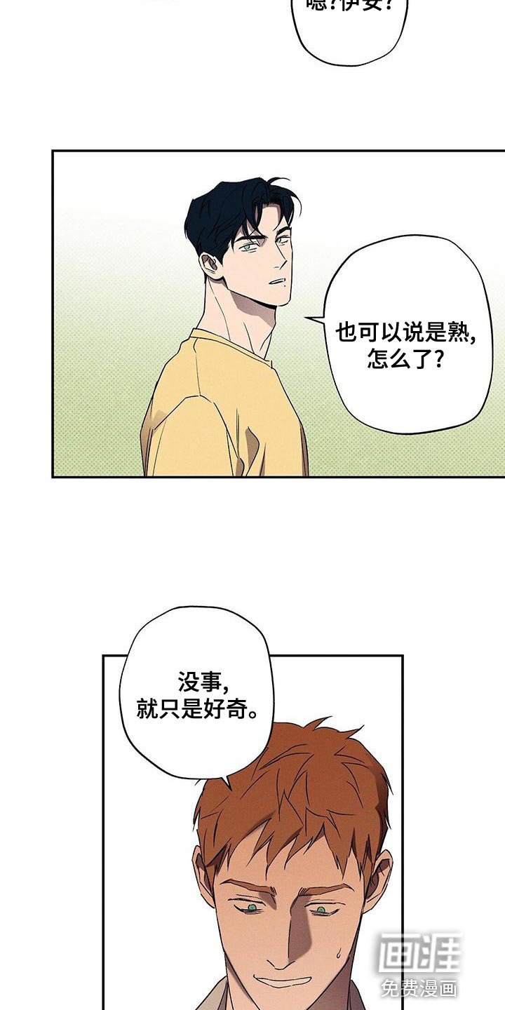 第33章：吵架