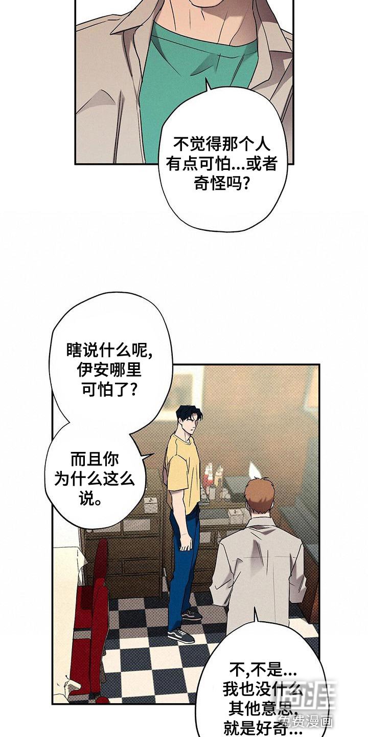第33章：吵架