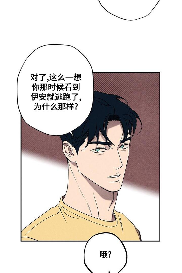 第33章：吵架