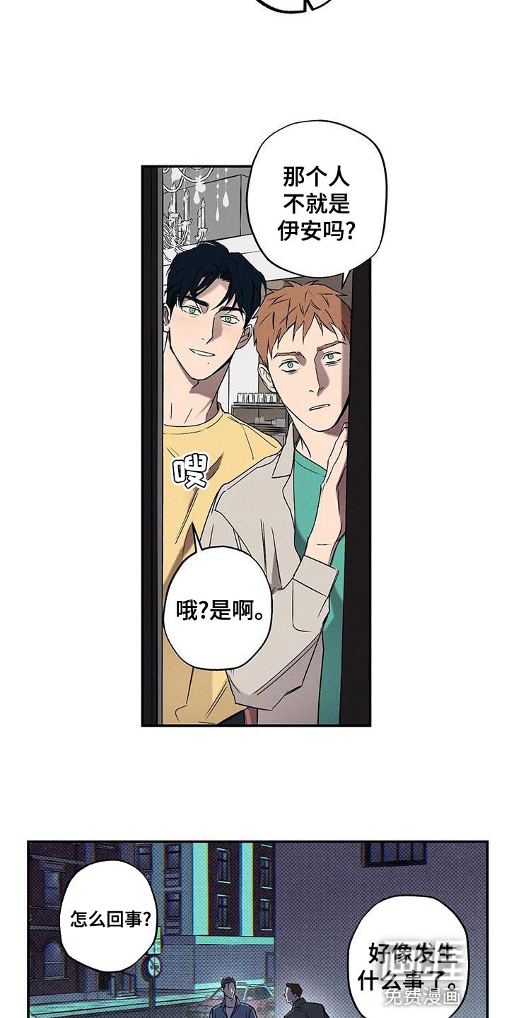 第33章：吵架