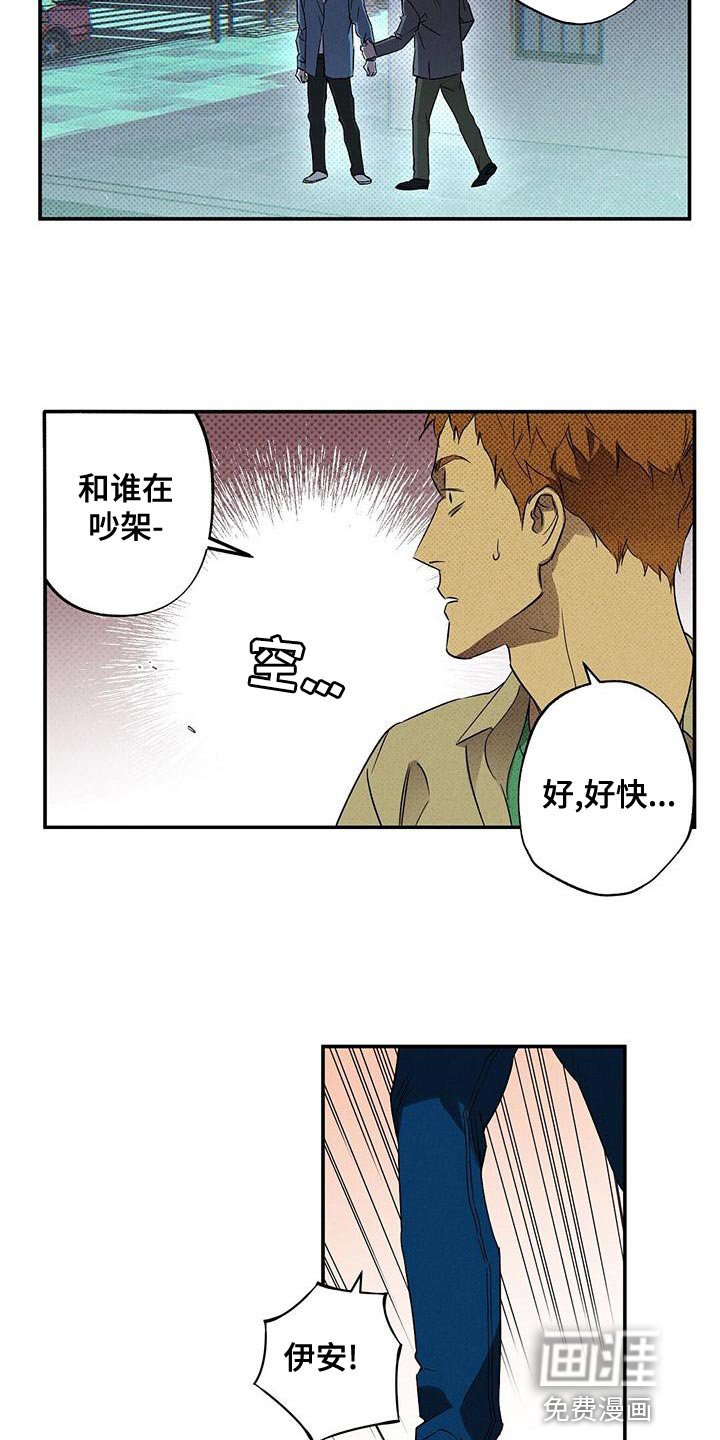 第33章：吵架