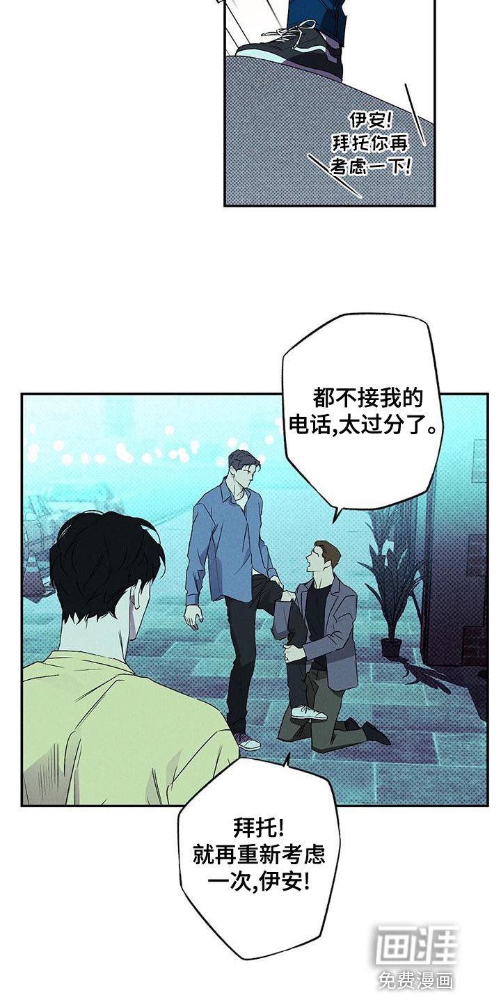 第33章：吵架