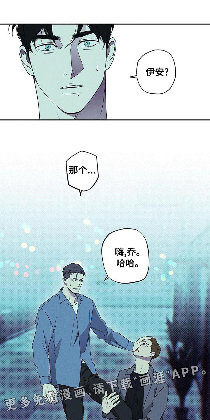 第33章：吵架