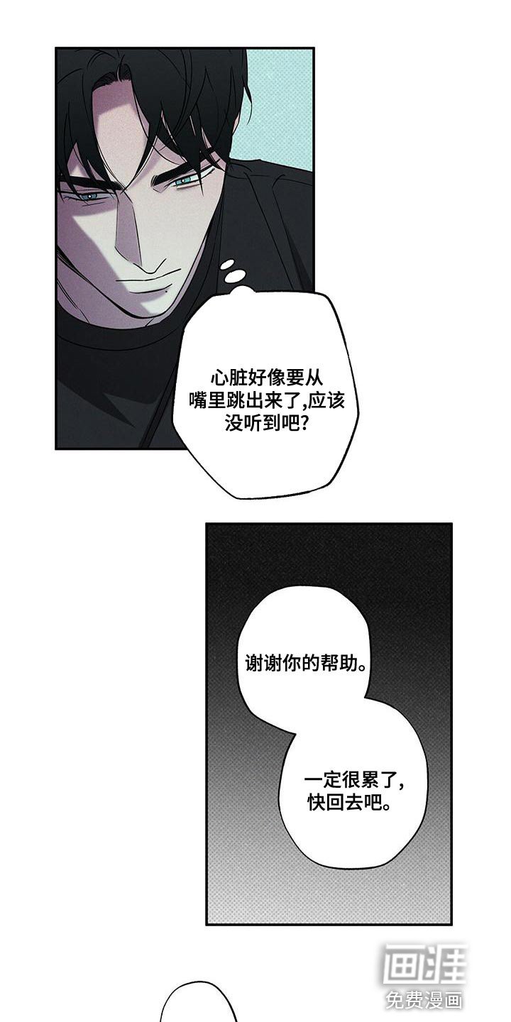 第35章：不可以拿人心开玩笑