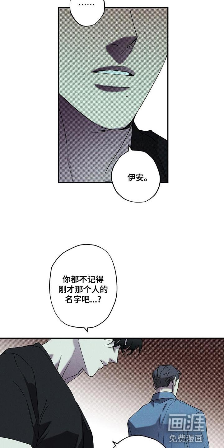 第35章：不可以拿人心开玩笑