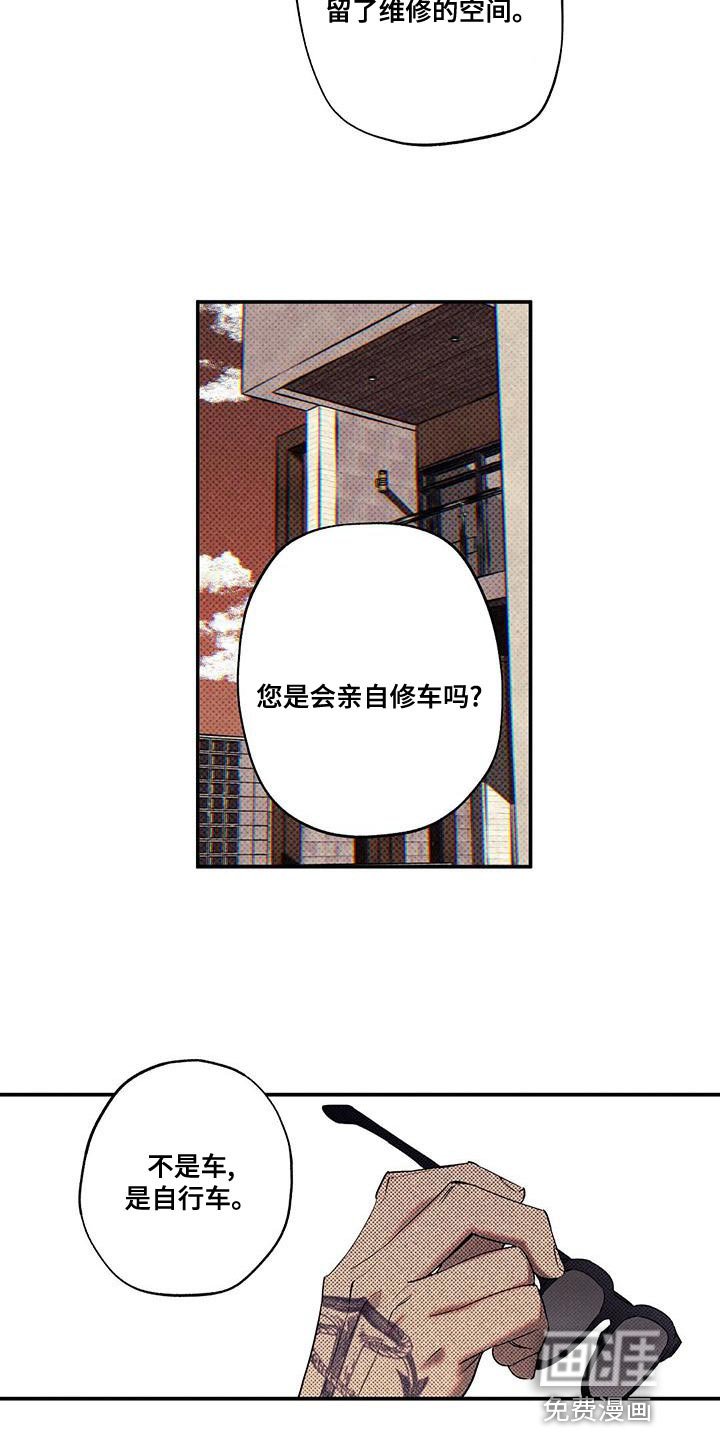 第35章：不可以拿人心开玩笑
