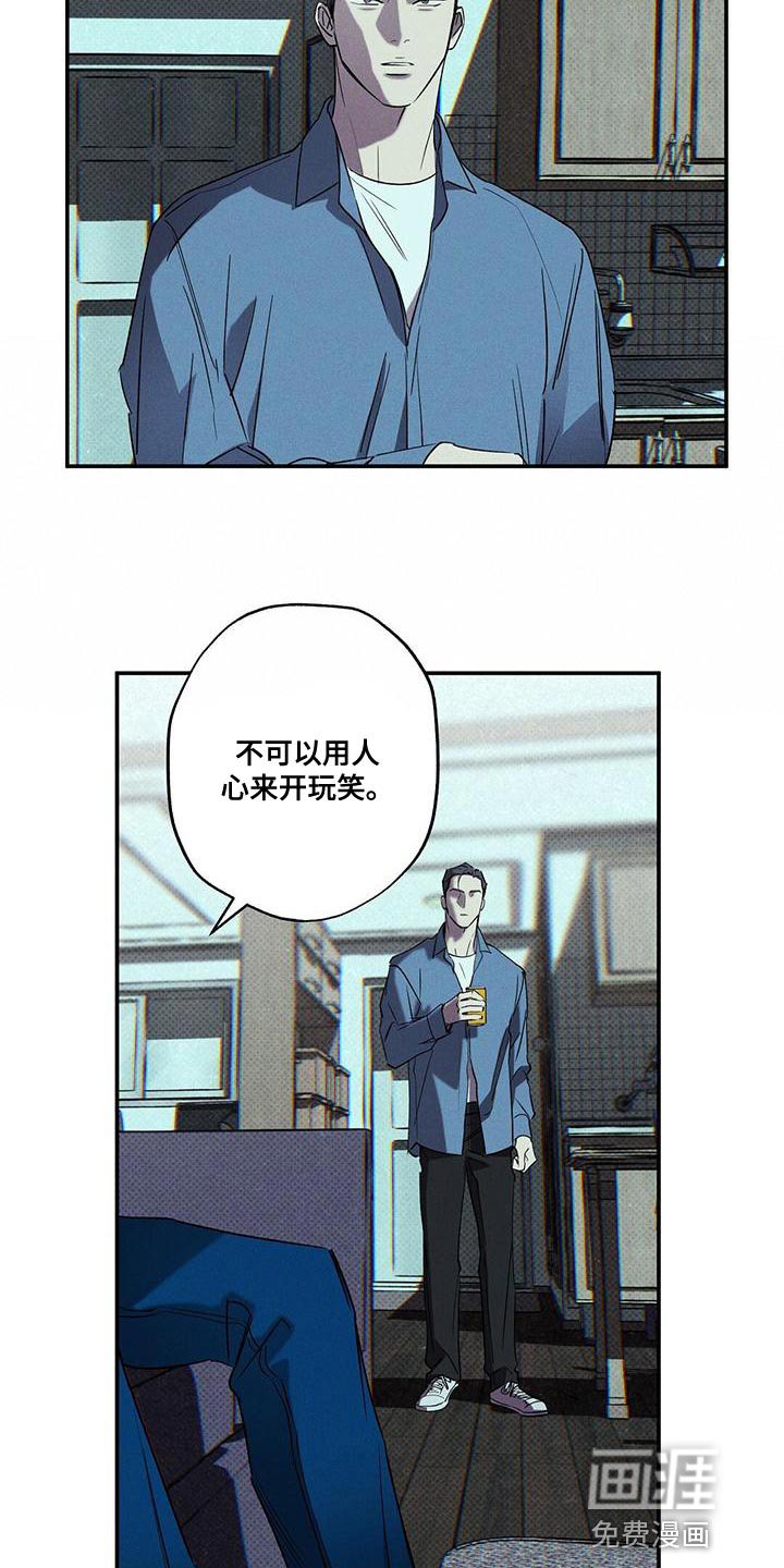 第35章：不可以拿人心开玩笑