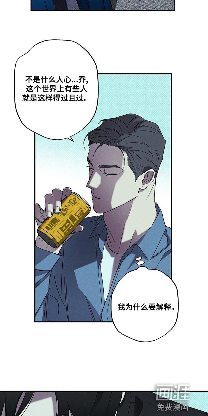 第35章：不可以拿人心开玩笑