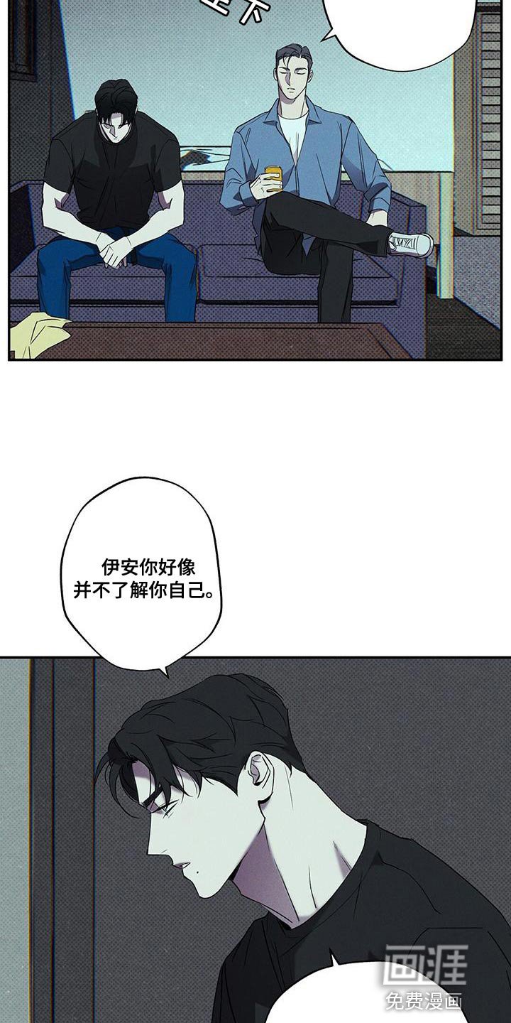 第35章：不可以拿人心开玩笑